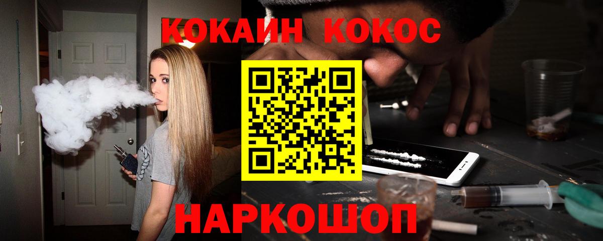 COCAIN FishScale  Вход с VPN  Кострома 