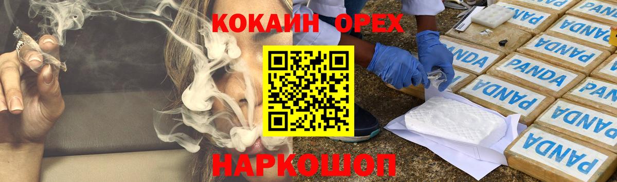 КОКАИН VHQ Кострома