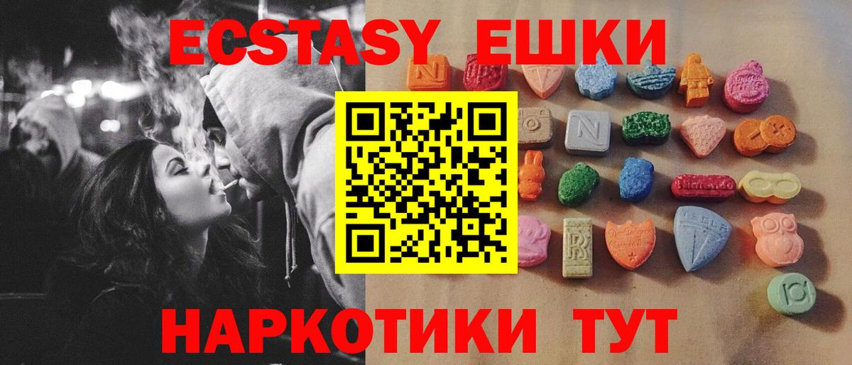 площадка как зайти  ЭКСТАЗИ ешки  Вход с VPN  Экстази  Кострома  ЭКСТАЗИ Punisher 