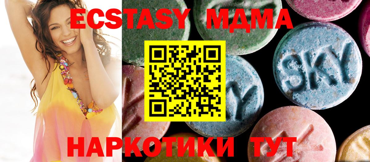 Кострома  МДМА Molly  МДМА VHQ  Вход с VPN 