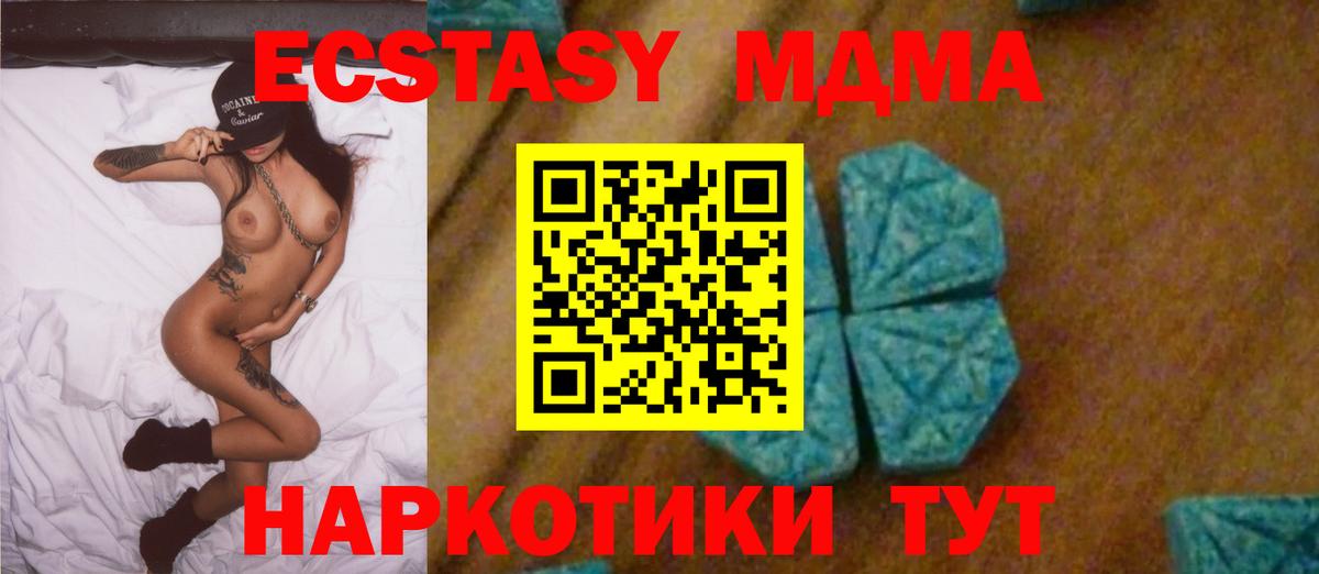 МДМА crystal Кострома