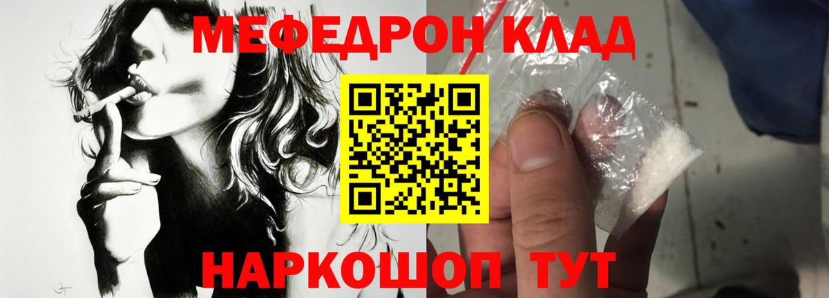 МЕФ кристаллы Кострома