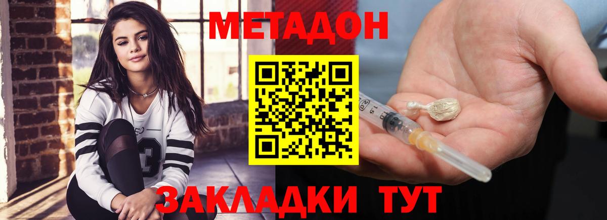 Кострома  МЕТАДОН VHQ  МЕТАДОН кристалл  Вход с VPN 