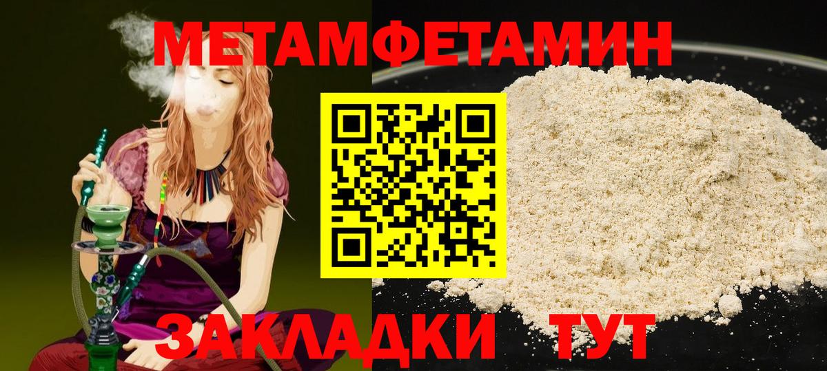 МЕТАМФЕТАМИН мет  Вход с VPN  МЕТАМФЕТАМИН мет  Кострома 