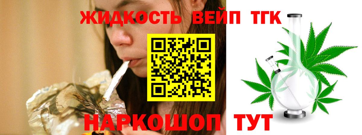 Дистиллят ТГК концентрат  Вход с VPN  OMG   ТГК гашишное масло  Кострома 