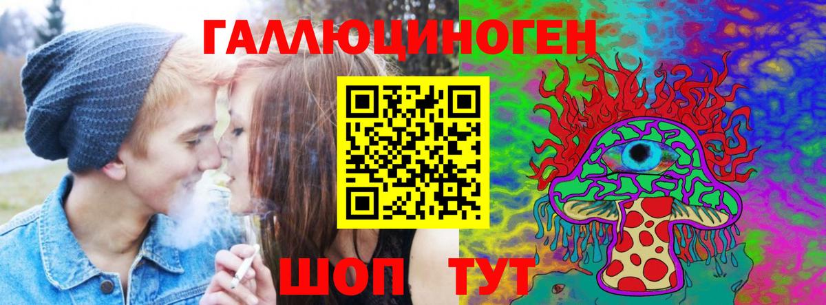 Галлюциногенные грибы ЛСД Кострома